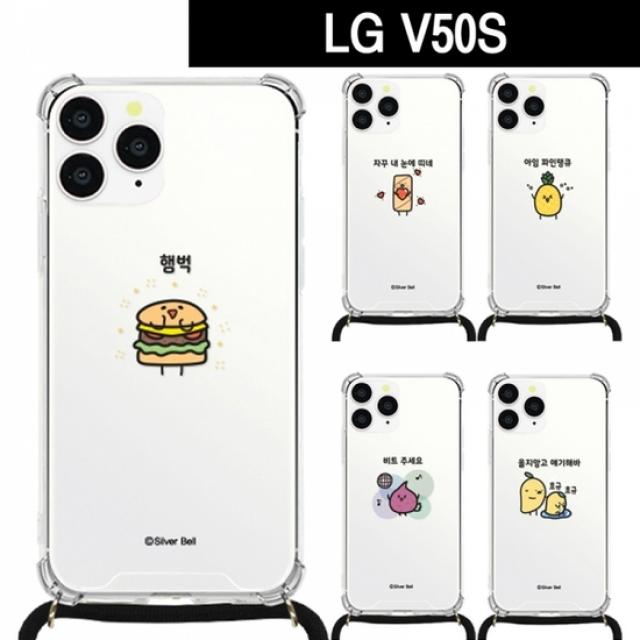 [KT알파쇼핑]LG V50S 말장난4 목걸이 스트랩케이스 V510__11191841