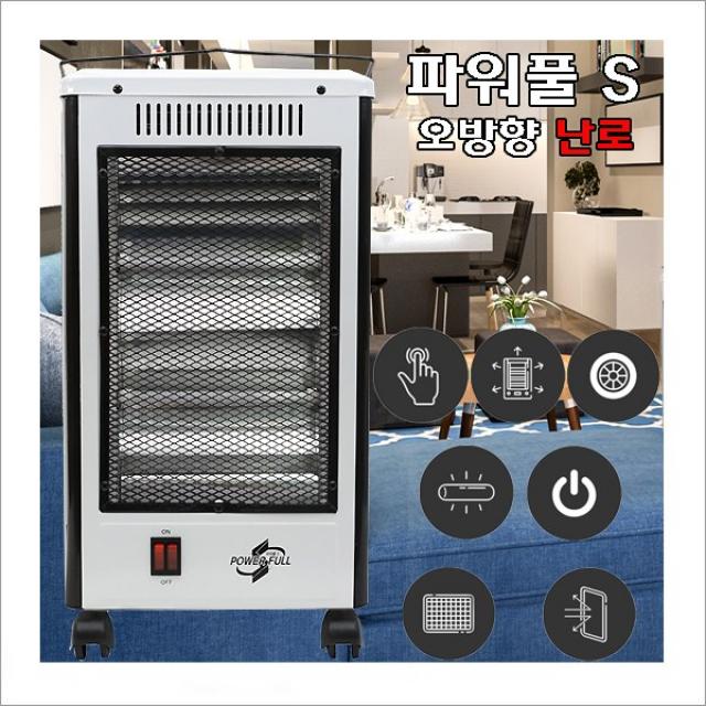 5방향 전후 좌우 초강력 따뜻한 파워풀 S 오방난로 전기 히터, 단일색상, DWH-H5663B