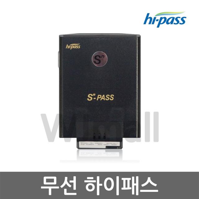 AITS 고속도로 무선 하이패스 SN-PASS/IR 방식/적외선 방식