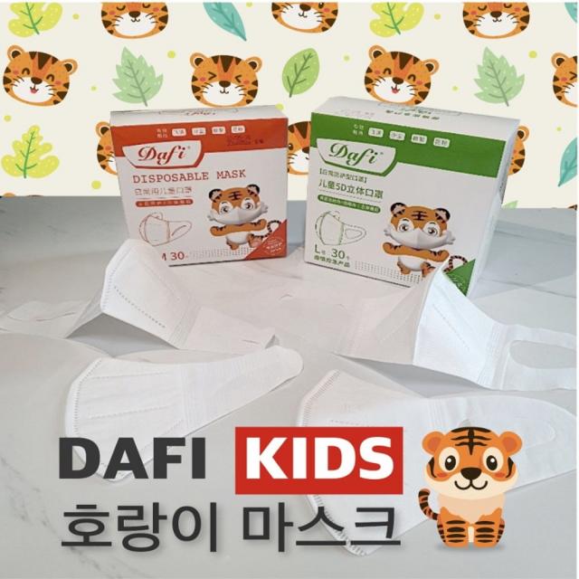 리코라이프 3중 대형 키즈 데일리 3D입체형 미세먼지 마스크 30매입, 1box, 30매