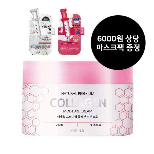 예리나 콜라겐 대용량 수분크림 200ml _6000원상당 마스크팩증정