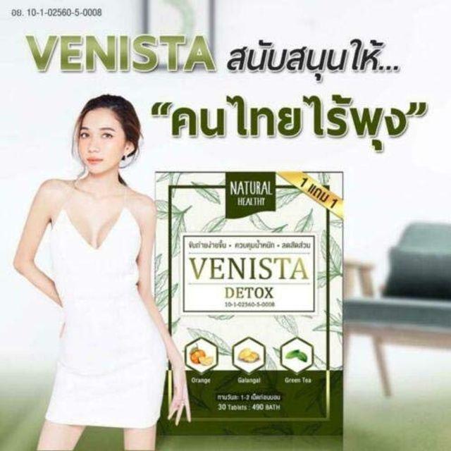 자연적인 Venista 100 %는 아랫배 와이트 손실 배설을 쉽게 감소시킵니다 30 정제, 1