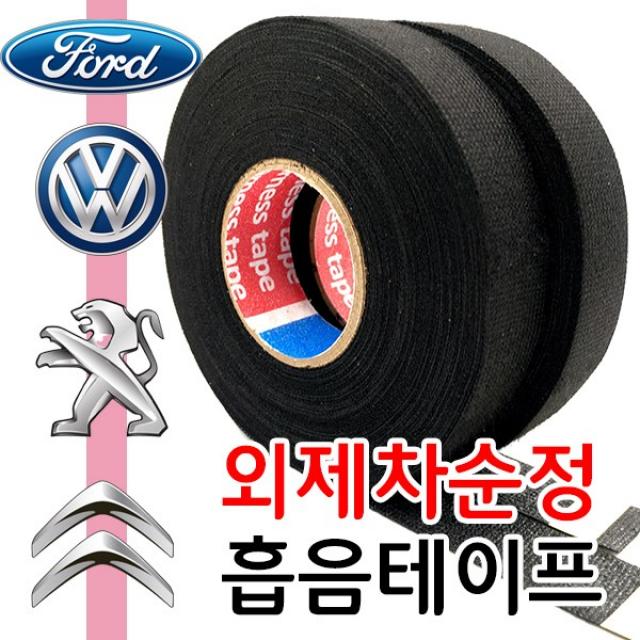 자체브랜드 흡음 부직포 면 테이프 잡소리 풍절음 배선마감 DIY