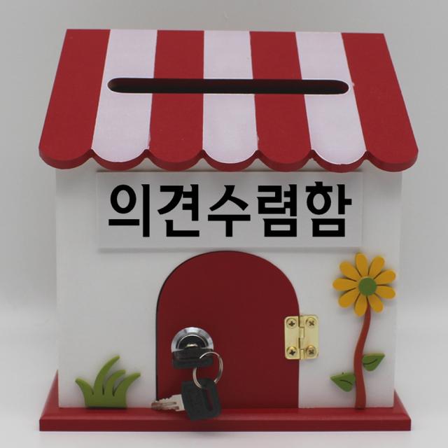 기프트하우스 프로방스미니 열쇠 벽걸이우체통-의견수렴함, 1개, 레드