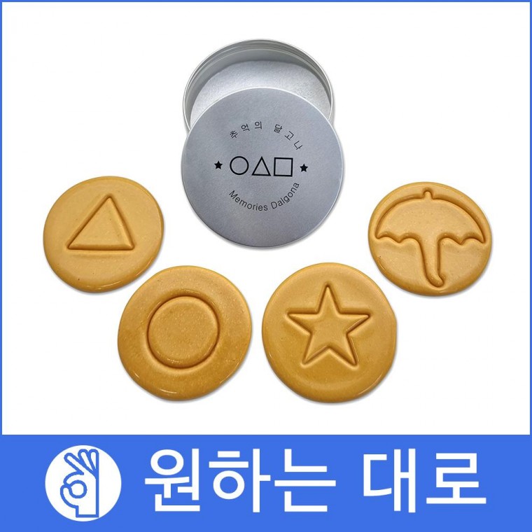 수제달고나 원하는대로 달고나세트뽑기게임 디저트 드디어출시 당충전 스트레스해소, DSA01달고나세트