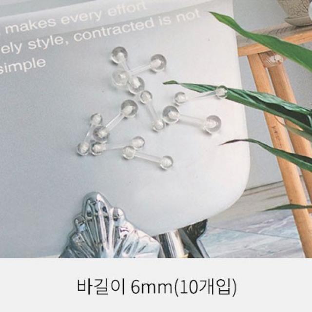 월간 알러지방지 실리콘 투명피어싱 3mm, 4mm 볼세트 (10개입)