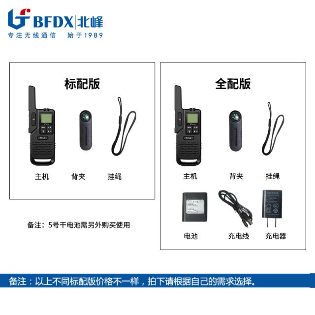 무전기 BFDX 북봉 손잡이 OG200 야외 관광 무선 소형 USB 충전 홀로 유랑대를 운영하다 4741662732, 블랙 완배판 (메인프레임 _전기 못 무