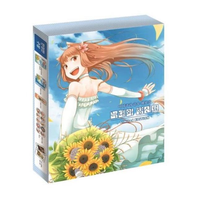 유니오니아시아 늑대와 향신료 화보집, 단일상품 | 단일상품@1