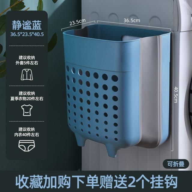 Mar.01 238번 더러운 옷 수납 바구니 가정용 화장실 욕실 수납 바구니 벽걸이통 비닐로 더러운 옷통을 접을 수 있다Z, 3_[빨 간 책 추천♥.] 세 레 니 티 블 루 라 지