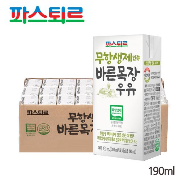 바른목장 파스퇴르 무항생제우유 190ml 낱개구매 멸균우유 흰우유