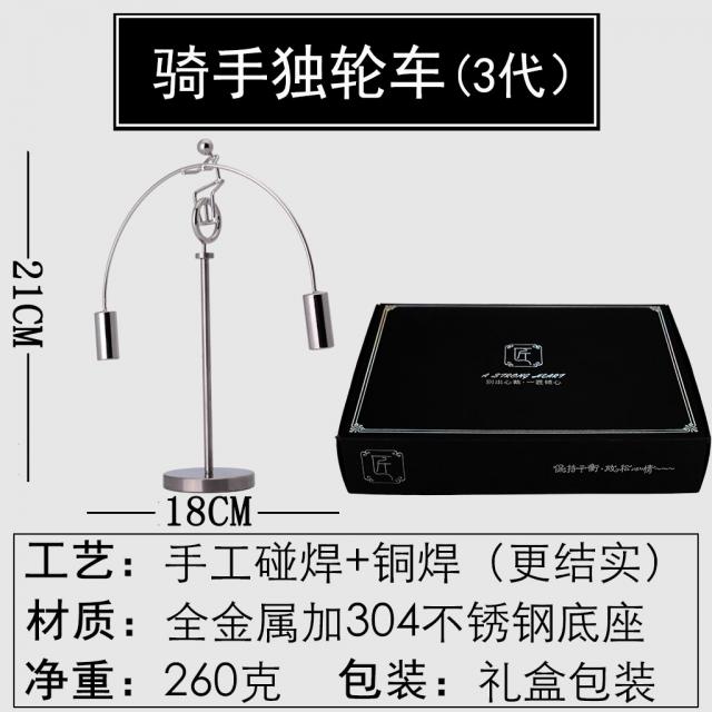 모던 인테리어 역도키네틱 중심잡는 균형 곡예사 장난감, 외발자전거 철인 선물세트 3대 담기