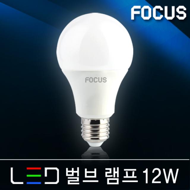포커스 LED램프 볼전구 벌브 볼구 유볼 글로브 스틱 콘램프 EL 미니전구 꼬마전구 인치구 미니크립톤 에디슨 눈꼴 조명 LED전구, 04_1 포커스 LED 벌브램프 12W E26 [주광색]