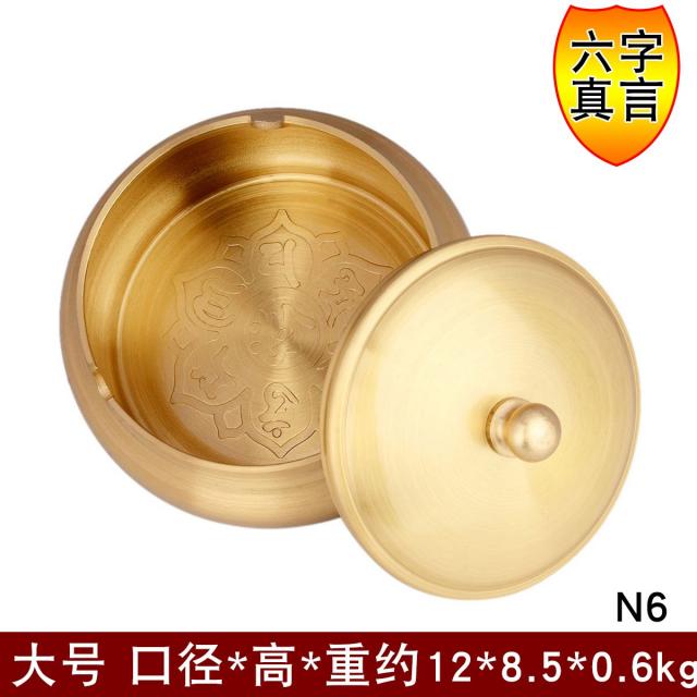 웅스토어 인테리어 뚜껑있는 가정용 재떨이 풍수각순동 창의 개성트렌드다기능대 커버 홈 거, 테이프 커버+각 육자 진언+대호N6