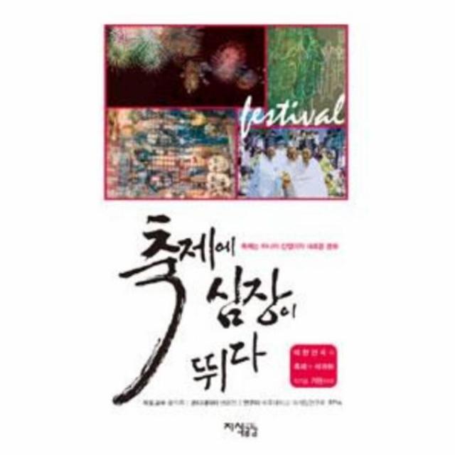 이노플리아 축제에 심장이 뛰다, One color | One Size@1