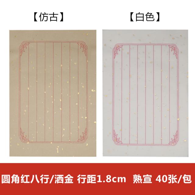 설은도매 서예용붓펜 하드 엔틱 숙선 여덟 줄로 늘어서다 차이나 공백 작품 만년필 경문을 베끼다 초판 학자 타악기 붓이 얇다, 화이트, 원각 레드 팔방 （금을 뿌리다 ）