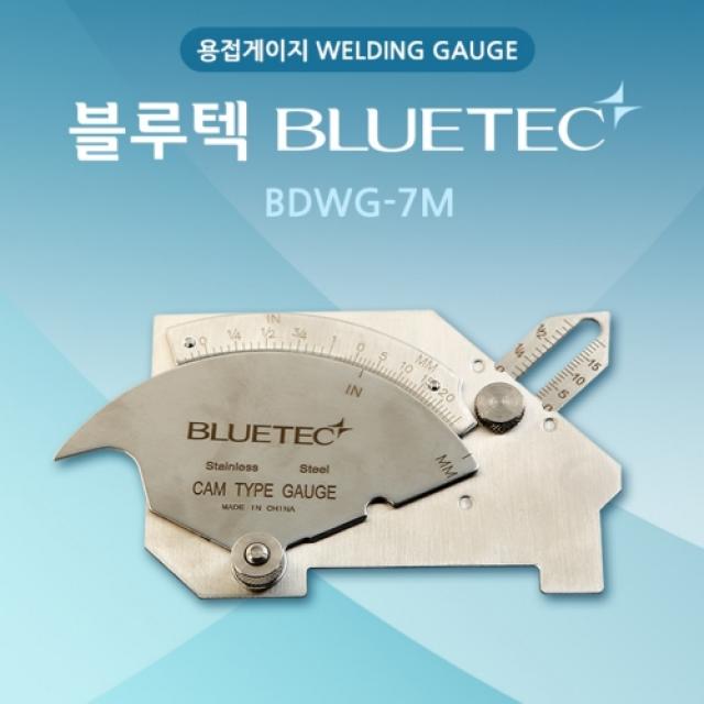 블루텍 용접게이지 BDWG-7M 용접 게이지 측정공구 측정용품 각장 각목게이지 각도측정 두께측정