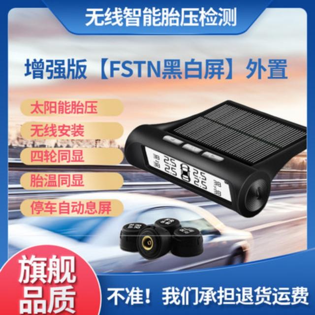 타이어 공기압 경보장치 센서 디스플레이 모니터링 TPMS, C + 외장개