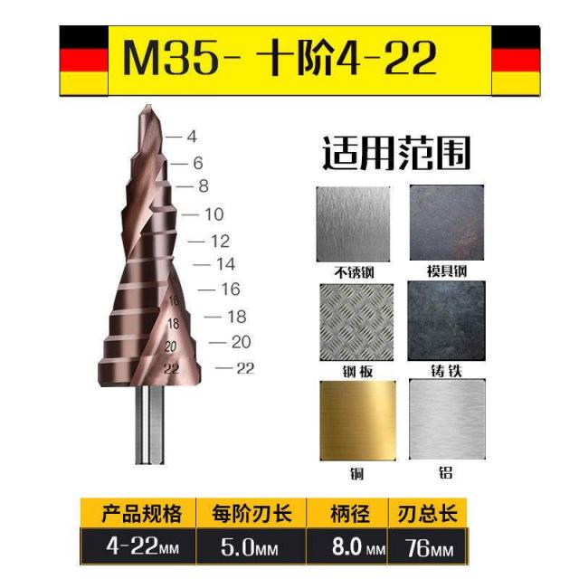 전동렌치 독일 수입 보탑 비트 계단 규빅 전환 헤드 멀티 구멍뚫기 템플릿 드릴 탑형 비늘어지다 2749291958