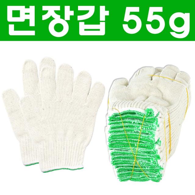 가드맨 면장갑 35g~60g 100켤레 목장갑 장갑 면목장갑 성인용 여성용 두꺼운장갑 얇은장갑 여성 속장갑 작업장갑 작업용장갑 가드맨장갑 얇은면장갑, 1개, 05.면장갑 55g 100켤레