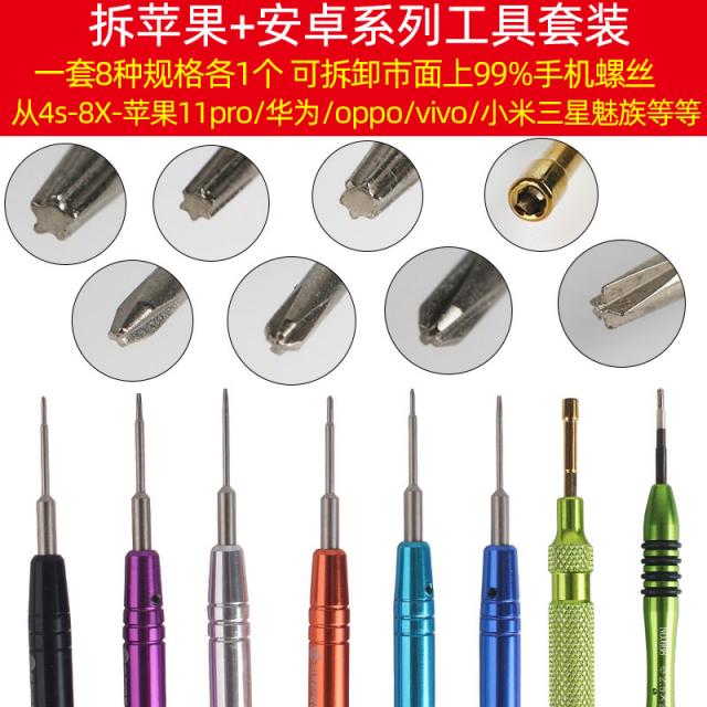 공구드라이버세트 우유부단 너트드라이버 IPHONE678X12PLUS 화웨이 안드로이드 사과아이폰 핸드폰 4332222882, 719 계열 너트드라이버 나쁘다 필히