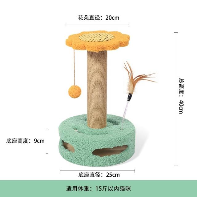 고양이스크래쳐 기둥 검마 숏 캣타워 스탠드형 떨어지지 않음 부스러기 내마모성 긁다 스트래쳐 토이 장난감 3919505213, 장난감 해바라기