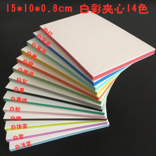 지우개 무지개색 3층 조끼 조각 고무도장 세트포장 뜯어낼수있는 벽돌 15x10x0.8cm, T14-15*10*0.8백채 2조각(불가능 들추어 내다)