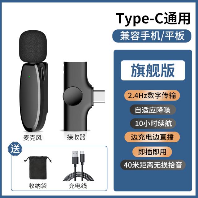 마이크로보링바 우야 추우천 무선 클립 핸드폰 라이브 전용 소음제거 블루투스 옷깃 마이크를 끼우고 녹음하다 3787778921, 기함판Typec인터페이스40메정부측표기함있다잡음가방물러