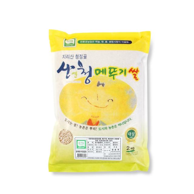 [산엔청 메뚜기쌀] 유기농 현미 2kg, 1개