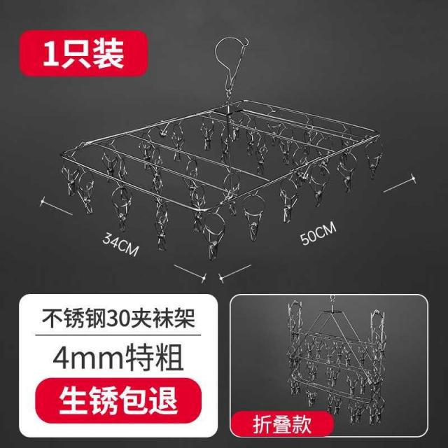 빨래건조대스텐레스 양말걸이 많다 집게 양말건조대 의류 겹 다용도걸이후크 웃고 떠들다 옷걸이 행거 말리기 1933527386, 외 바람막이 타입 폴딩 스텐레스 스퀘, 1개