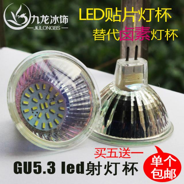 LED 스포트라이트 끼어들다 등잔 12V220VMR16 GU53GU10 할로겐 물집을 터뜨리다 샹들리에 1656142496, 3, MR1612V 직경 50mm _먼지 화이트