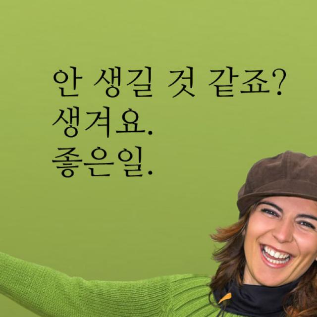 큐데코 감성 명언 레터링 스티커 포인트스티커, 05.생겨요좋은일-블랙*사이즈-S