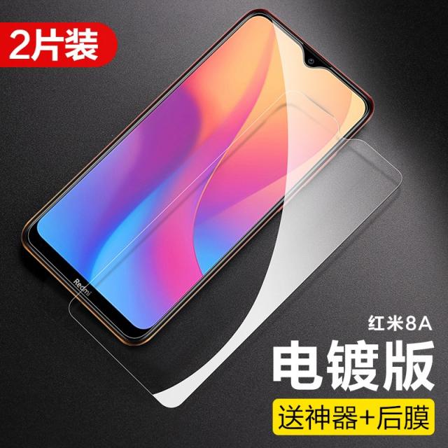 번개 적용 쇼오미 8강화유리 REDMI8A 저항 방폭 지문 방지 고화질 핸드폰 보호필름, 레드 쌀 8A 크롬 갑절로 지문방지