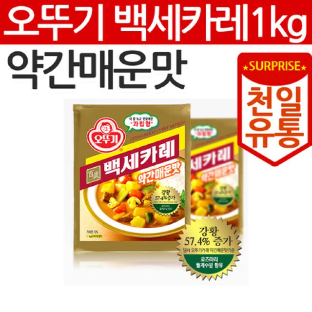 [멸치쇼핑][천일유통] 오뚜기 백세카레 약간매운맛1kg/카레/짜장/스프/보노스프/카레라이스/짜장분말/백세카레/강황, 상세페이지 참조