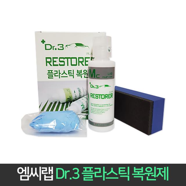 엠씨랩 Dr.3 플라스틱 복원제 / 타이어 합성피혁 광택, 단품