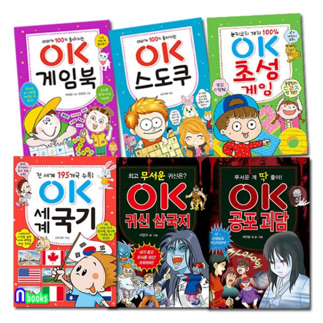 효리원 핸디북 OK 세계국기+귀신삼국지+공포괴담+초성게임+게임북+스도쿠 세트(전6권)-핸디북 시리즈