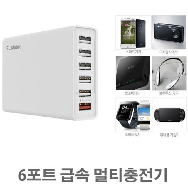 6포트 급속멀티충전기 USB 10A 급속충전기 멀티충전기 고속충전기 스마트폰충전기 충전케이블 가정용충전기 업소용충전기, 베이지