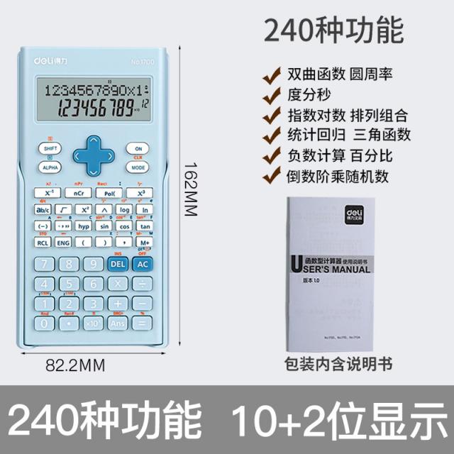 계산기 유능한 과학 멀티 중학생 대학교 시험 전용 금융 큐트 늘어서다 복수 통솔하다 함수 컴퓨터 공사 4908932443, 라이트블루 색 240 종 기능 심플