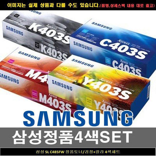 YOP461042삼성전자 SL C485FW 정품토너/블랙+컬러4색세트 삼성프린트잉크 m180정품, 1