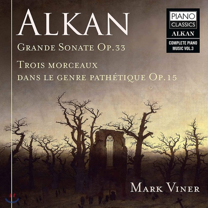 Mark Viner 알캉: 그랜드 소나타 4개의 세대 죽음 (Alkan: Grande Sonata Trois Morceaux dans le genre pathetique
