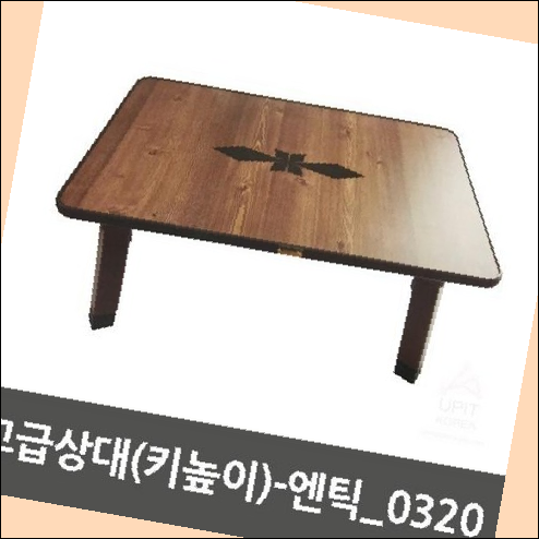 교자상 다과상 고급상대키높이 12689027, 12204-Antique