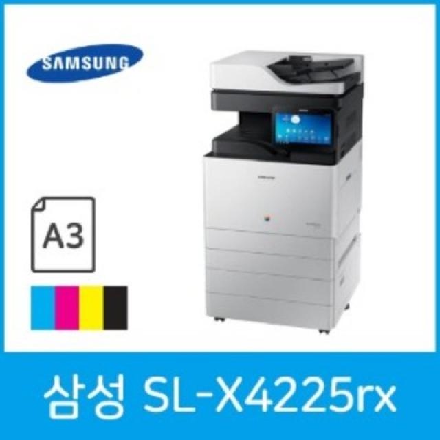 삼성 A3 컬러 레이저 복합기 렌탈(임대) SL-X4225rx (3년약정/등록비없음)