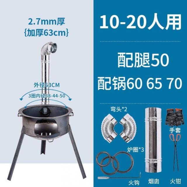 땔감이다 스테인리스 스틸 아궁이 농용 캠핑 재화 불 잼만들기솥 농촌 땔나무 큰냄비, Q52 -두꺼운 63CM3 난로 권