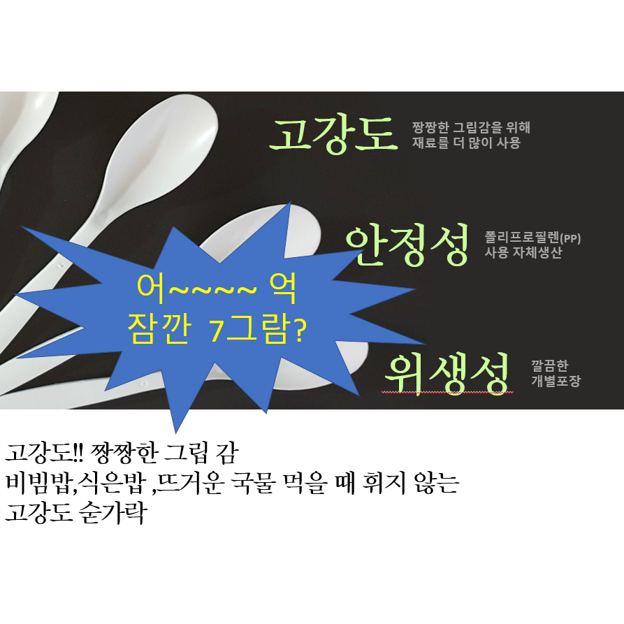 서우팩 고강도 화이트 일회용 숟가락 수저 스푼, 1,000개입