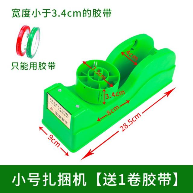실링기 끝나다 기계로 만든 신선도 때리다 간편 묶음 가방 찌르다 입 생 물과일 마트 테이프 수동 야채 2964375015, 결속기 미니 사이즈
