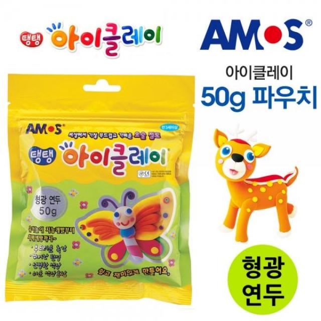 ga아이클레이 50g 아모스 파우치 (형광연두) 비누만들기 버블솝 비누찰흙 비누공작