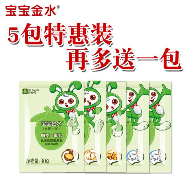 아기 금물 세척과 모기 방지 제품 아기 크림 아기 아기크림 30G*5, 단일상품