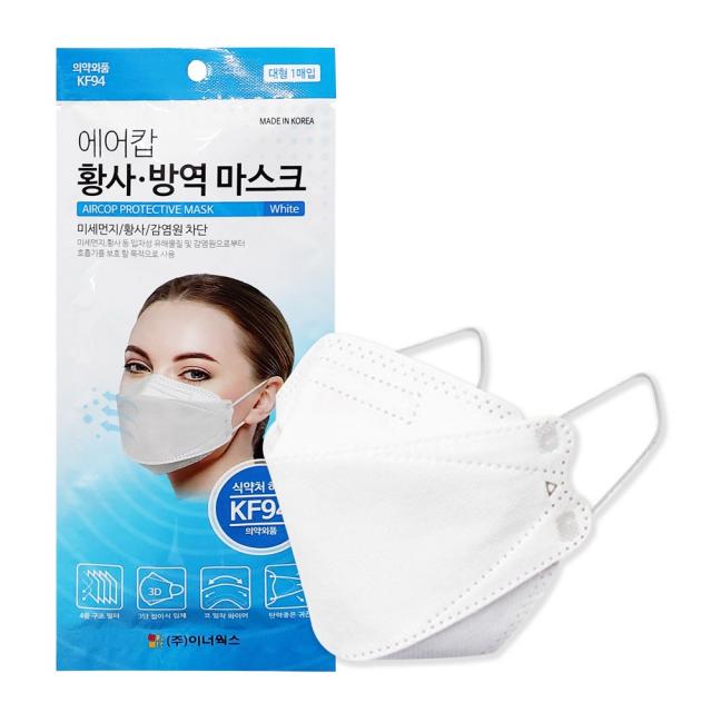 에스크어스 에어캅 KF94 황사방역 마스크 대형 1매입/50매입 개별포장 국내산 식약처허가 미국FDA등록 4중구조