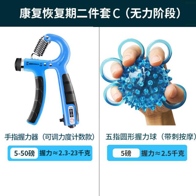 짐볼 악력볼 노인단련 손 파워 악력기 차이나스타일 반신불수 손가락 기력이 회복되다 훈련기계, T16-건강회복 회복 기력이 없다