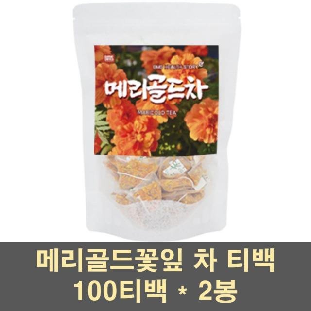 BMS 메리골드꽃차 마리골드 꽃잎 차 티백 금잔화차 잎차 분말 가루 루테인 지아잔틴 눈에좋은차 눈건강 100프로, 2개