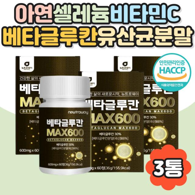 직장인 남성 국내 BETAGLUCAN 배타 베타글루칸 3통 남편 중년 장년 노년 50대 60대 70대 80대 추천 주부 회사원 부장님 과장님 사장님 회장님 선물 추천 영지버섯균사체 표고버섯균사체 분말 추출물 치커리 효모 셀레늄 산화아연 유산균배양건조물